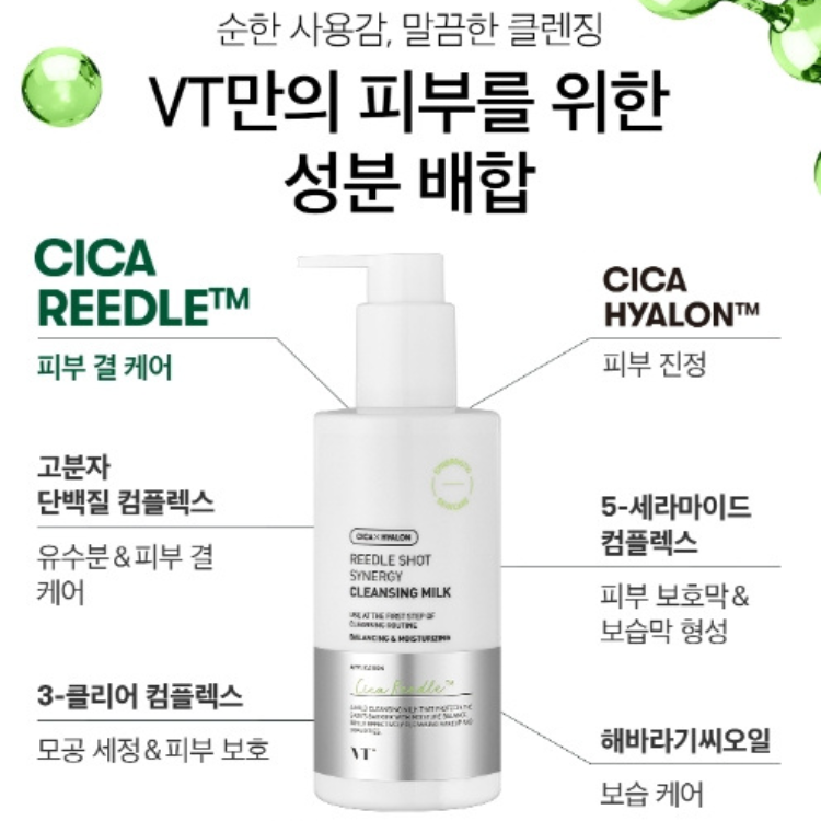 韓國 ｜VT 微晶潔面乳｜200ML