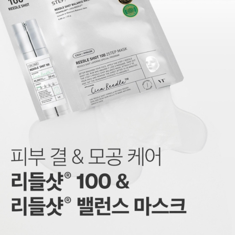 韓國 ｜VT 微晶兩步驟面膜｜單片