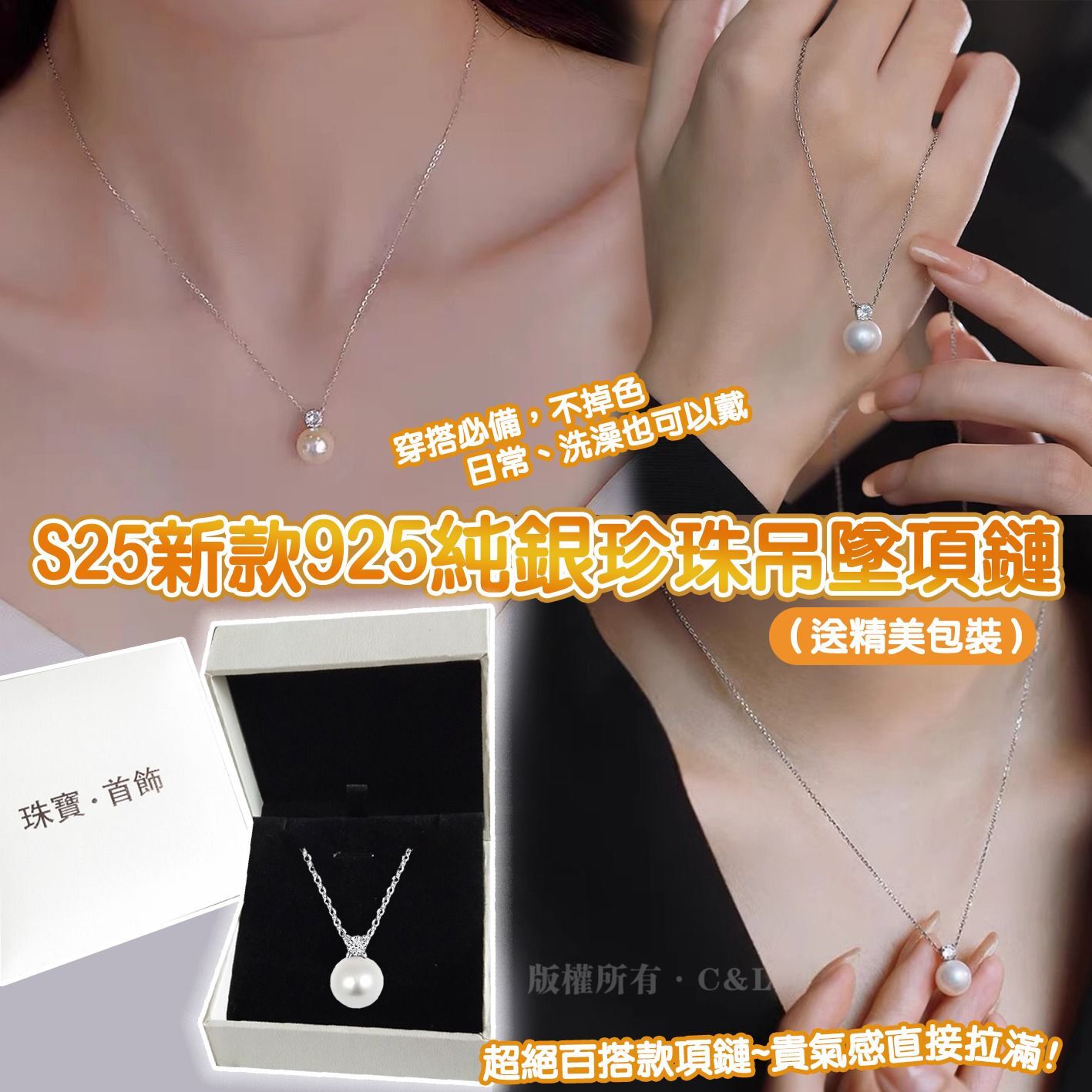S25新款925純銀珍珠吊墜項鏈