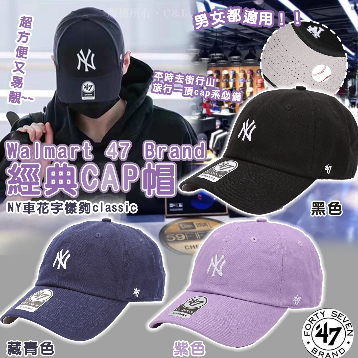 Walmart 47 Brand 經典CAP帽