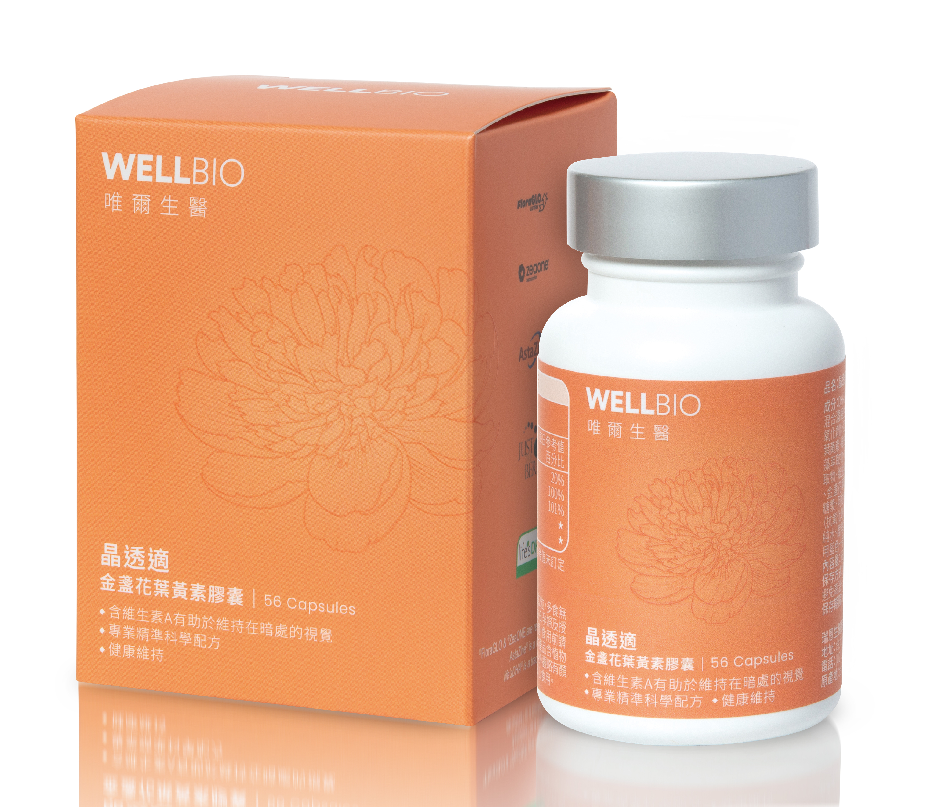 晶透適金盞花葉黃素膠囊【56粒】