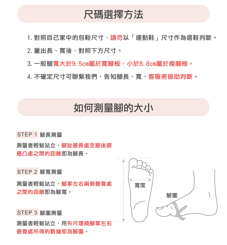 robinlo女鞋尺寸shopping guide