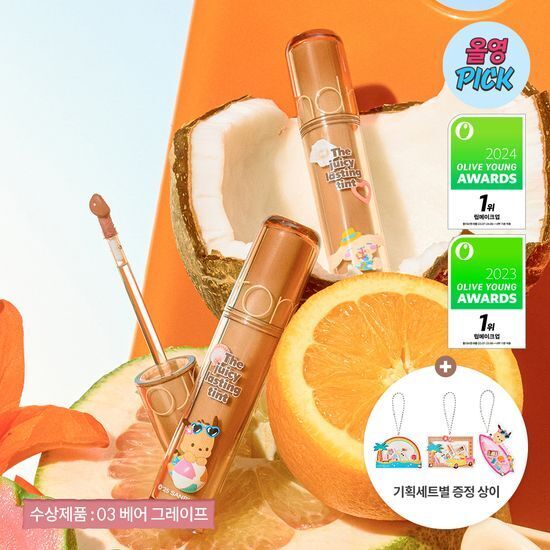 [Olive Young x Sanrio] Romand 果汁水光染唇釉 3.5g 套組 (+搖搖鑰匙扣)