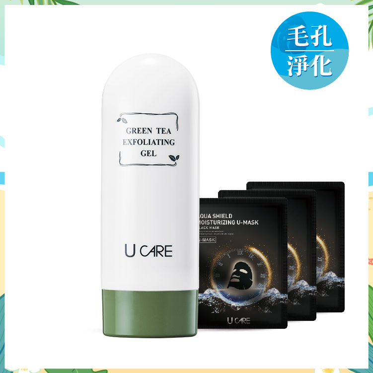 去角質丨深層清潔組