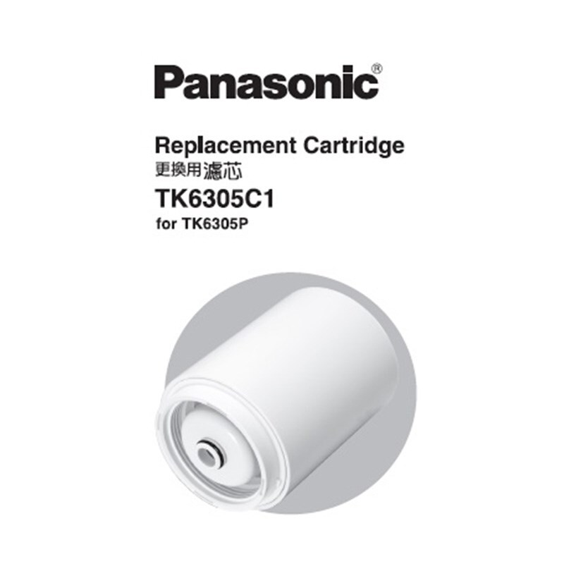 樂聲  Panasonic  TK-6305C1‧替換濾水芯‧ 6重過濾‧日本製造‧適用於TK6305P‧香港行貨‧