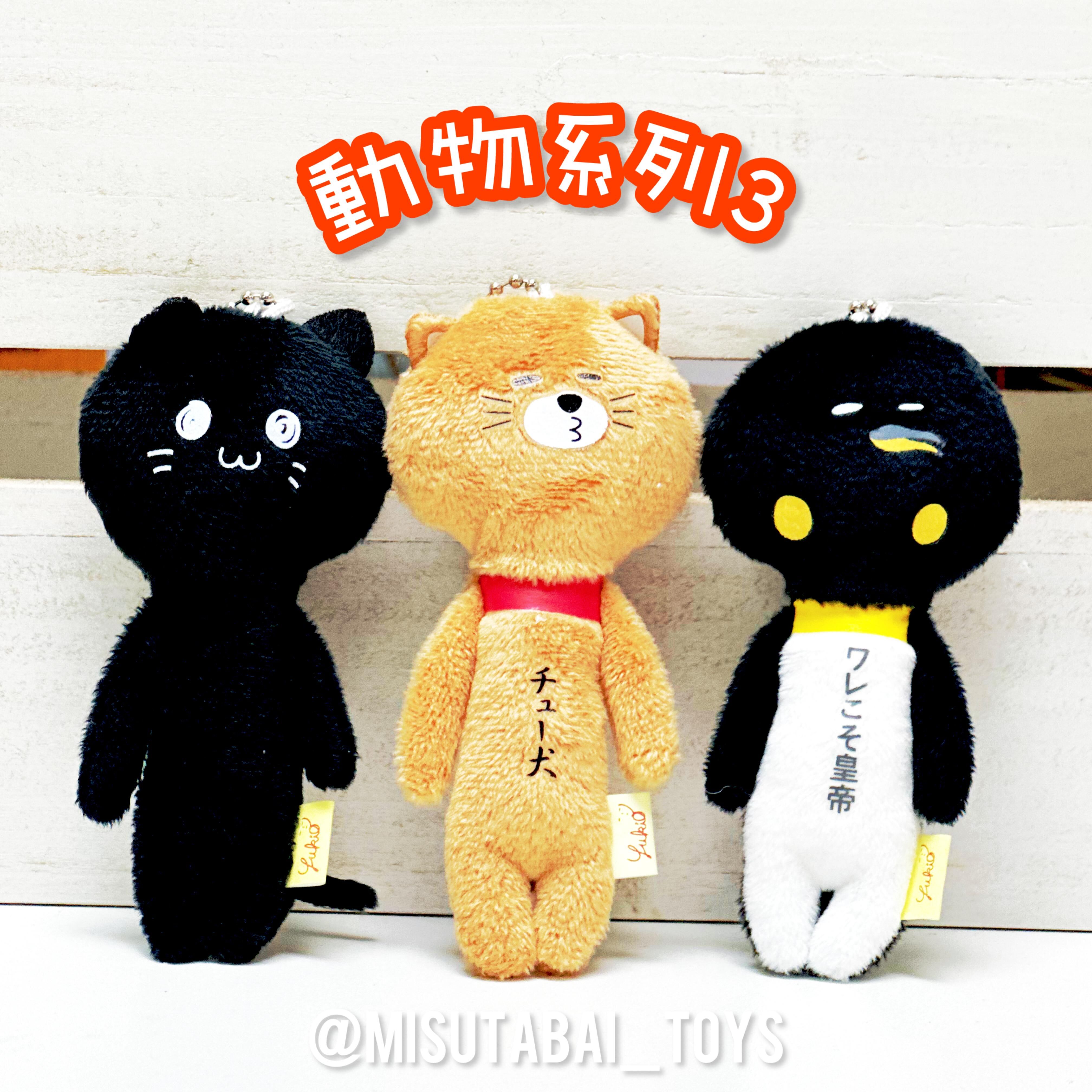 Yukio is Snow Human: Animal Series3