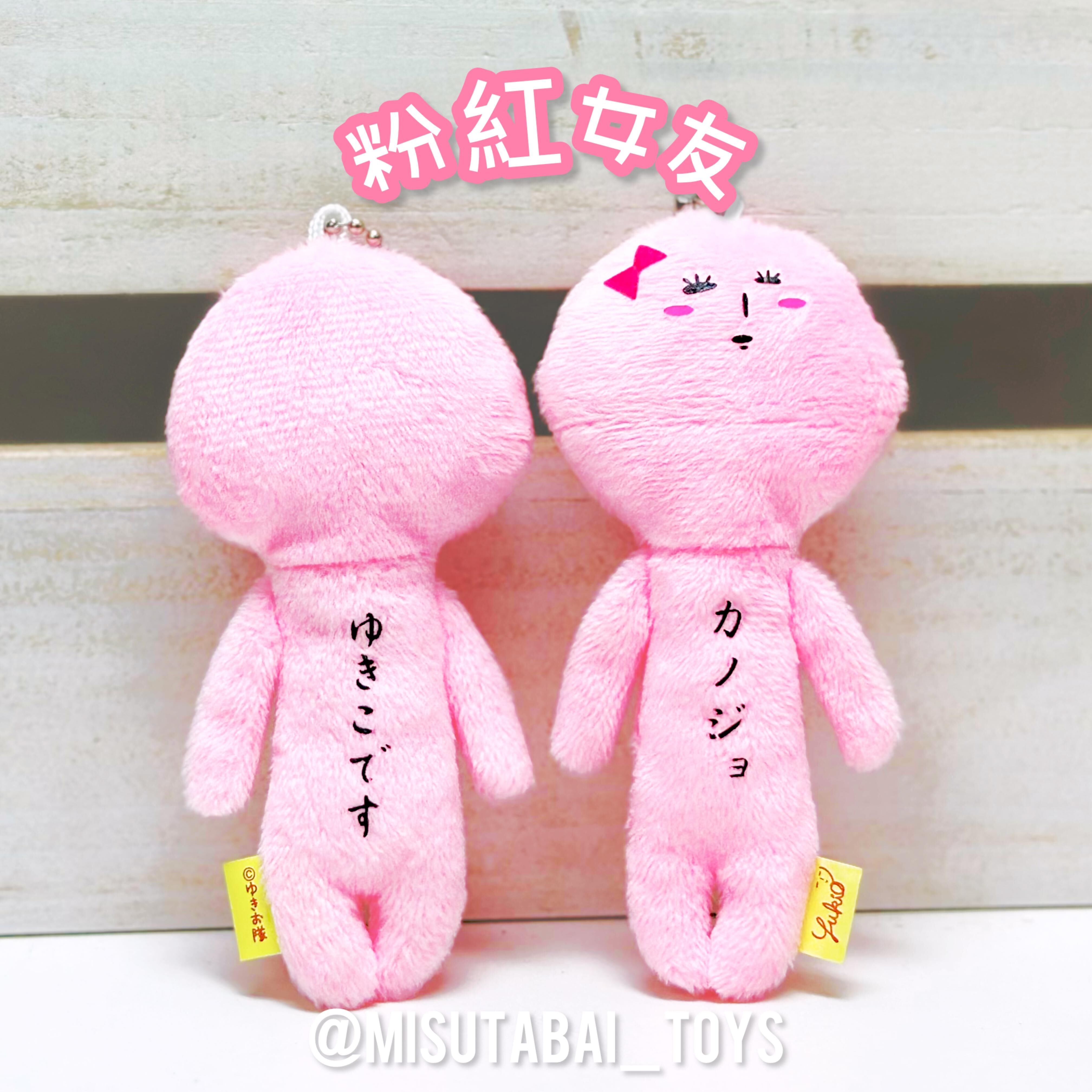 Yukio is Snow Human: Others Series2