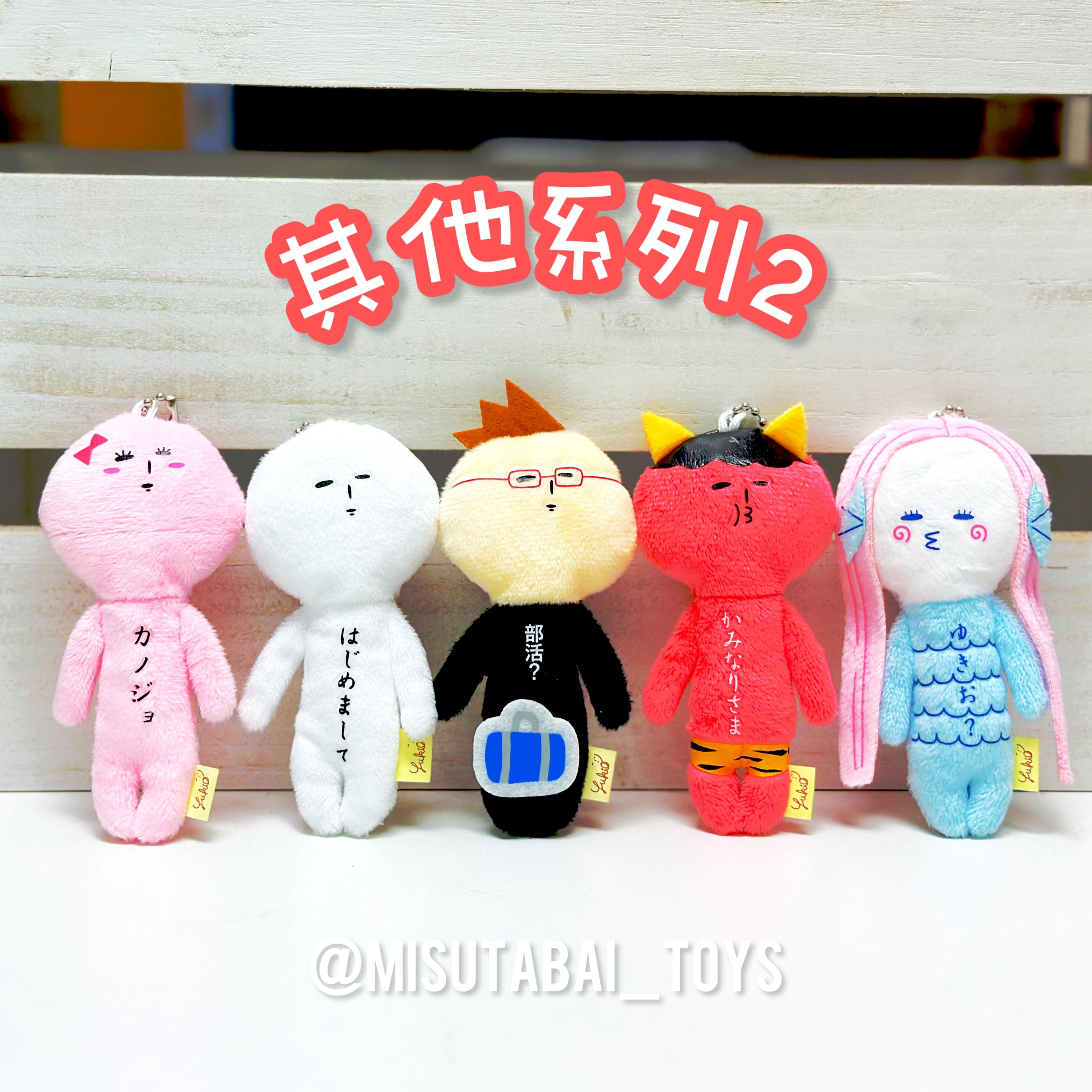 Yukio is Snow Human: Others Series2