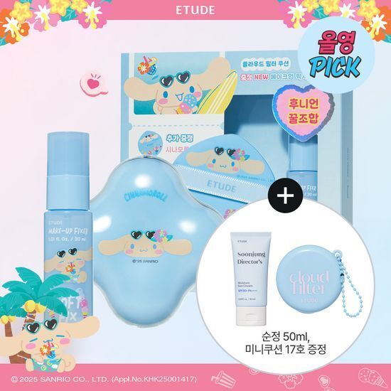[Olive Young x Sanrio] ETUDE 雲朵濾鏡氣墊粉餅 15g (含定妝噴霧+粉撲)