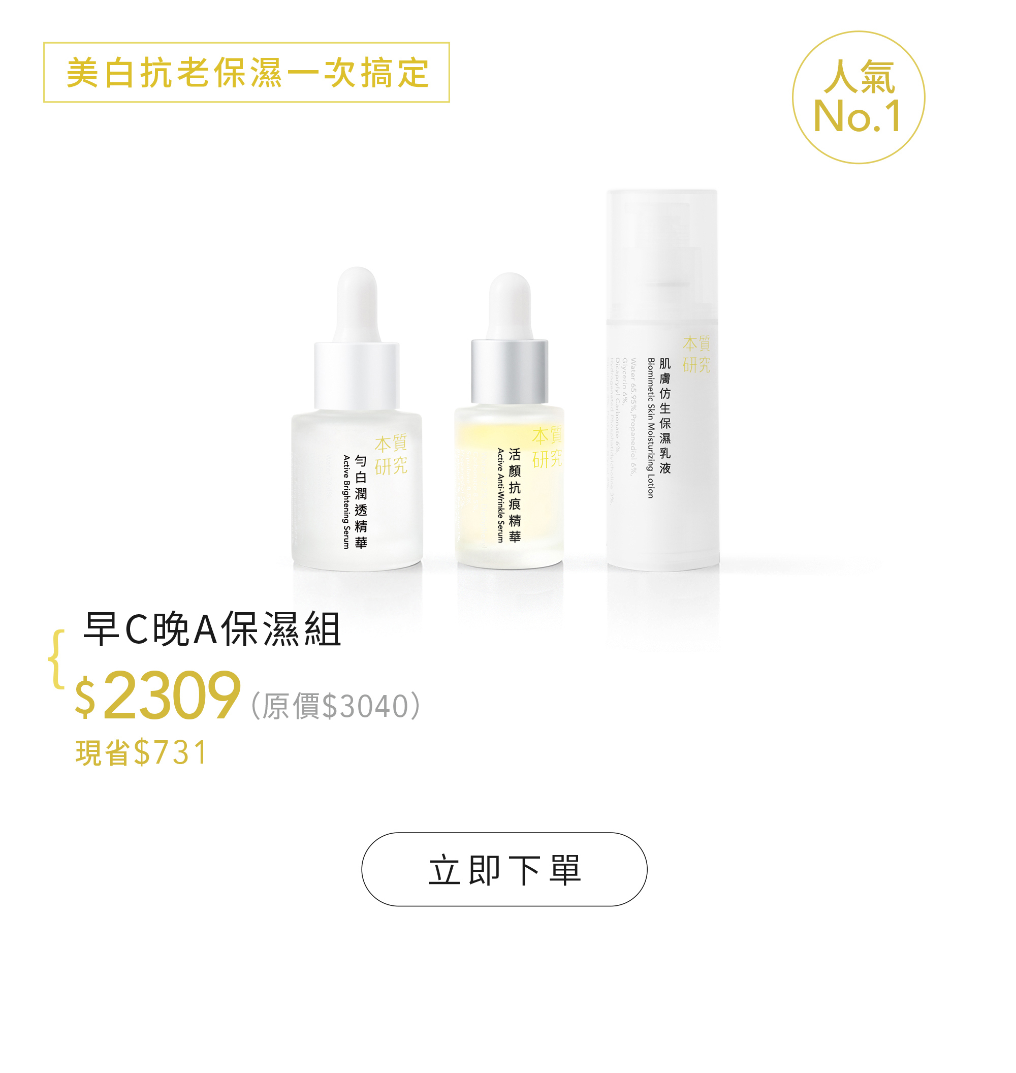 本質研究乳液頁面-07-2