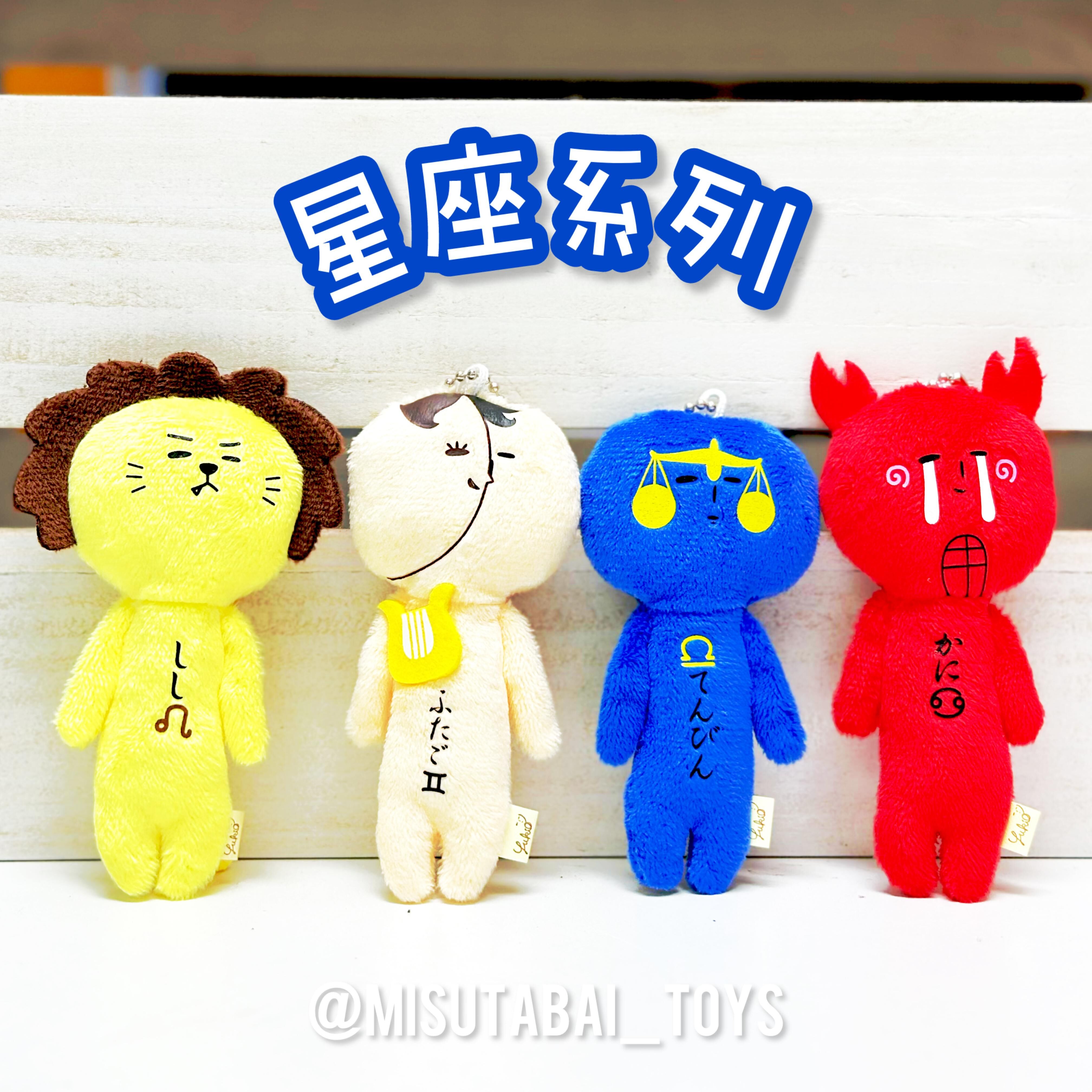 Yukio is Snow Human: Constellation Series