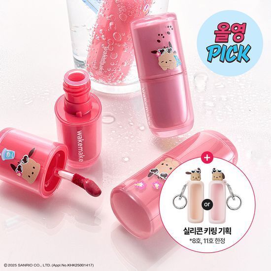 [Olive Young x Sanrio] WAKEMAKE 水感透亮染唇釉 4.6g