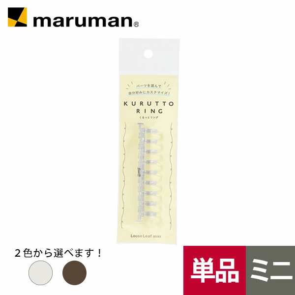 KURUTTO RING 9孔 活頁夾 透明｜MARUMAN 日本