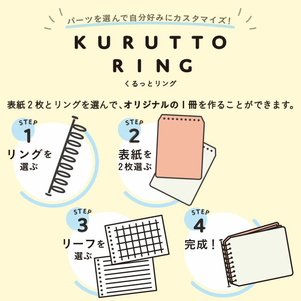 KURUTTO RING 9孔 活頁封面 細格紋(灰) 透明｜MARUMAN 日本
