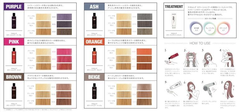 FIOLE QUALUCIA 加色補色洗頭水 COLOR SHAMPOO