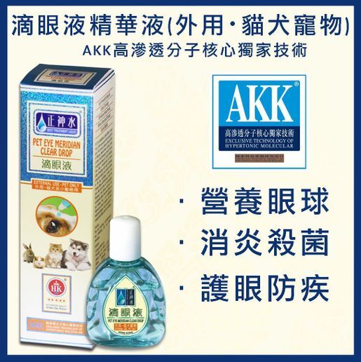 目經 寵物滴眼液 (外用・貓犬寵物) $680/支，6支起平均$612/支[#LIVE0013]