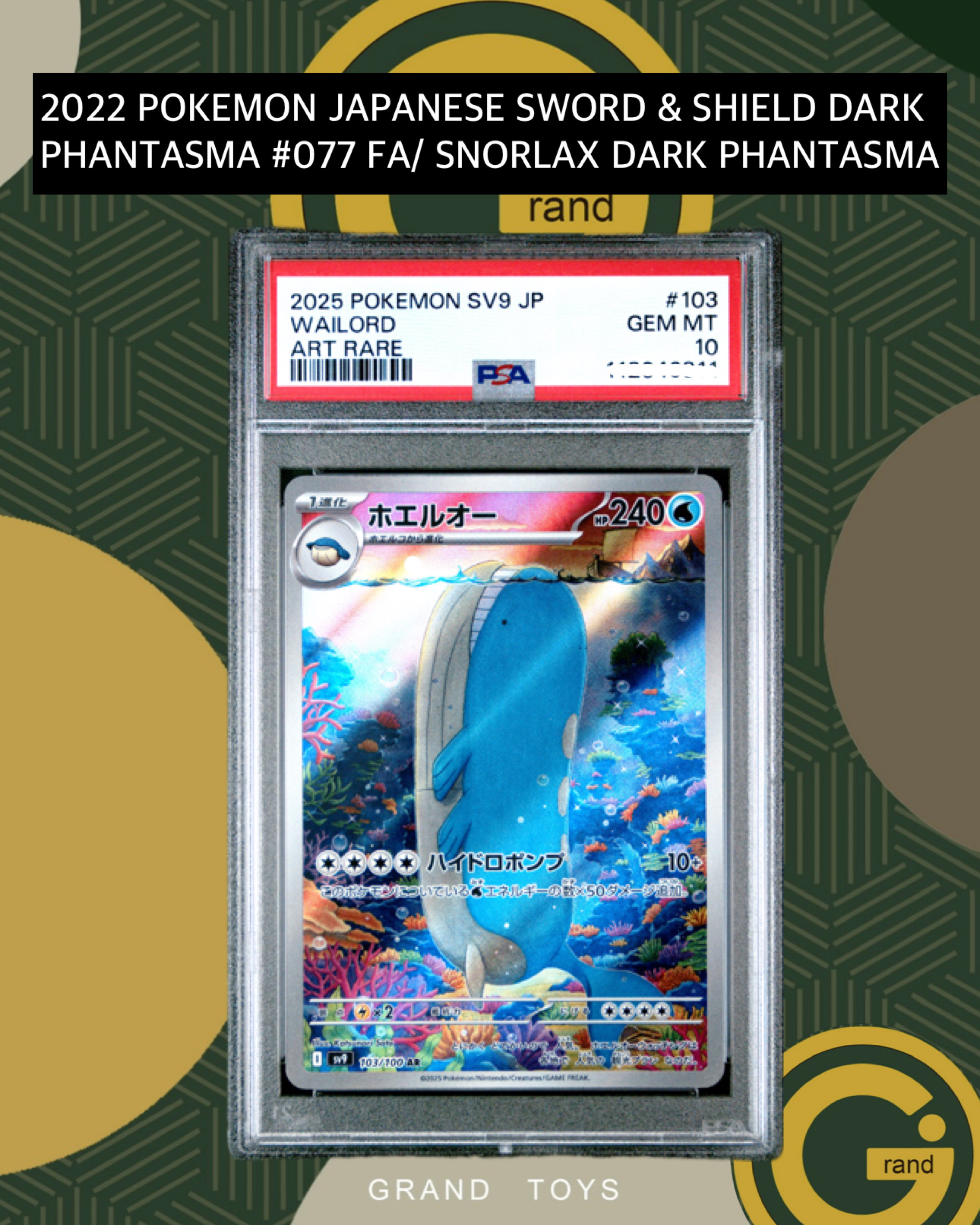 2022 POKEMON JAPANESE SWORD & SHIELD DARK PHANTASMA #077 FA/ SNORLAX DARK PHANTASMA