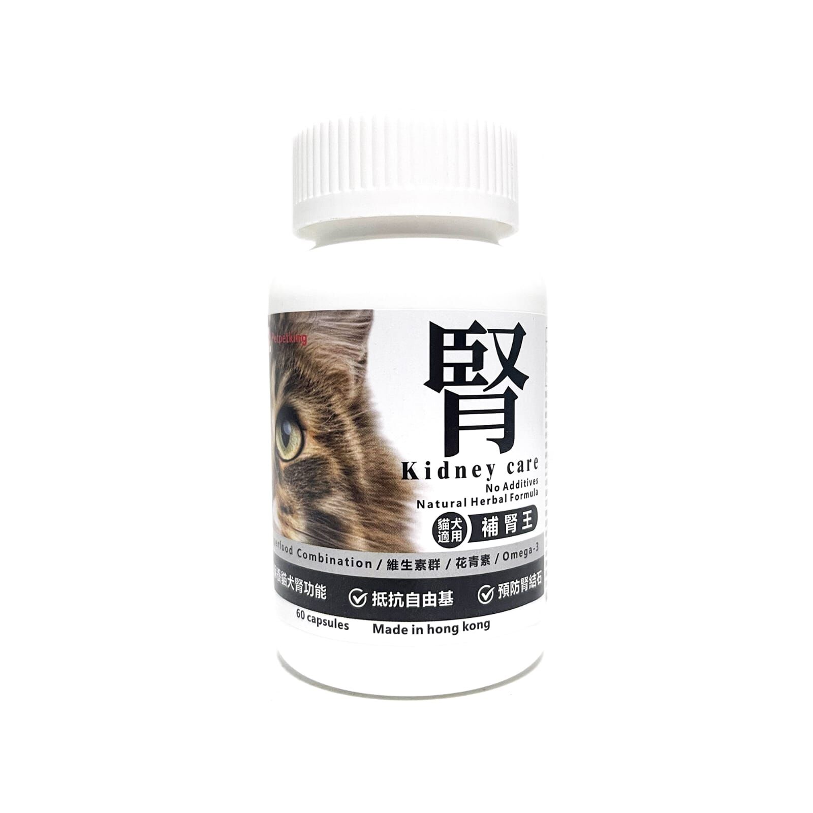 寵草王 - 補腎王60粒裝膠囊 (貓狗適用)