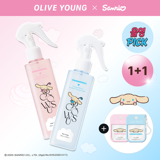 [Olive Young x Sanrio] Growus 深層受損修護免沖洗護髮素 EX 250ml (1+1) 送噴霧瓶