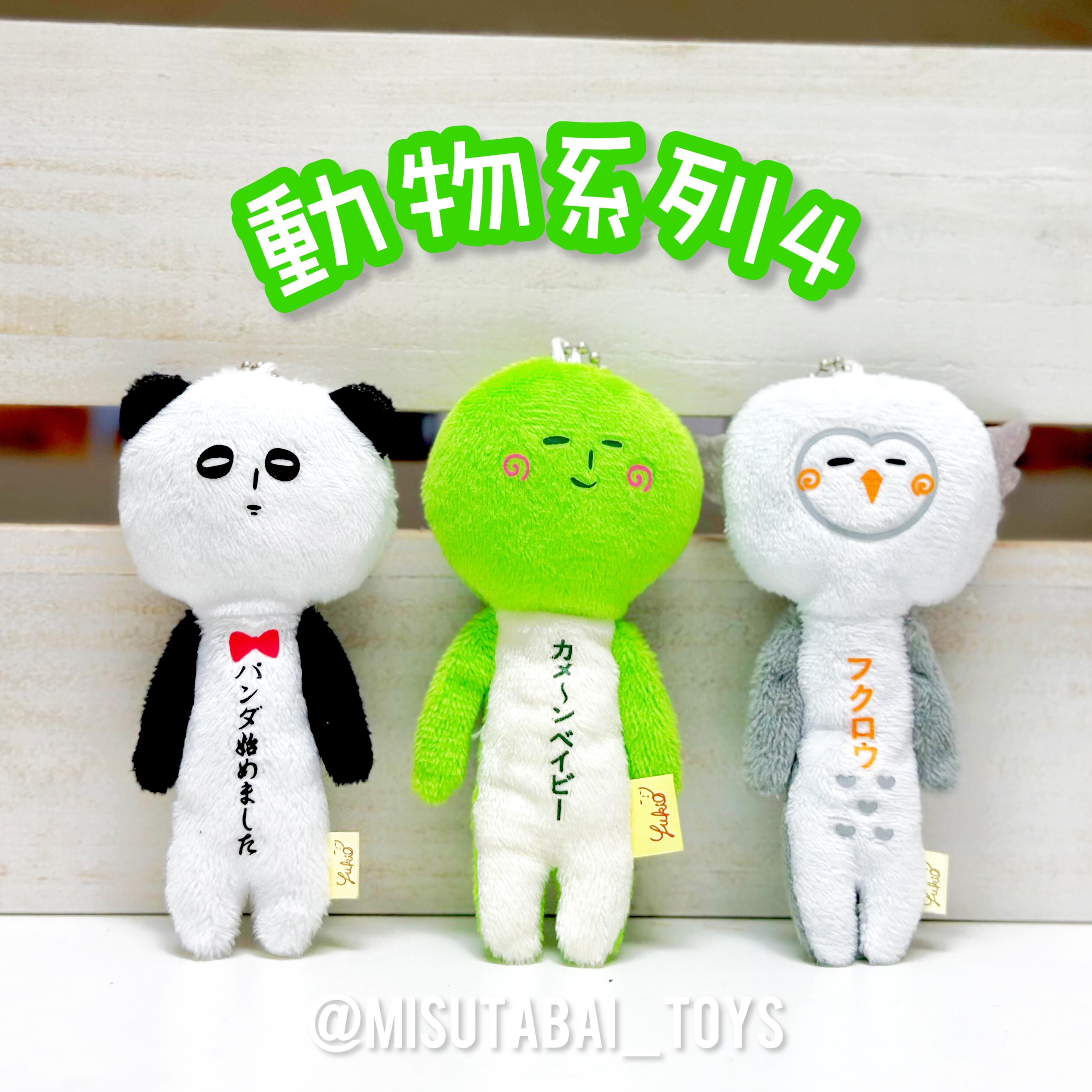 Yukio is Snow Human: Animal Series4