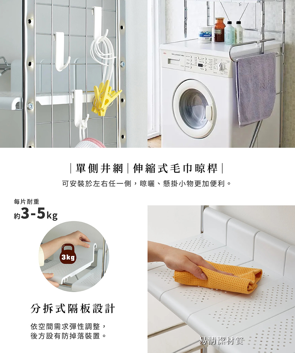 Luminous Series鋼製可伸縮雙層洗衣機置物架 寬56~82cm×深53～73cm(附收納籃×2)