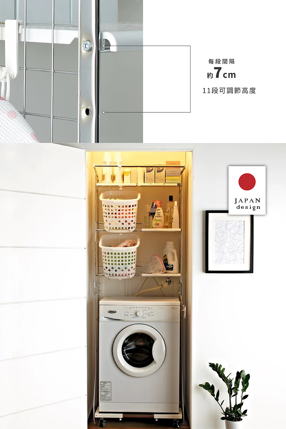 Luminous Series鋼製可伸縮雙層洗衣機置物架 寬56~82cm×深53～73cm(附收納籃×2)