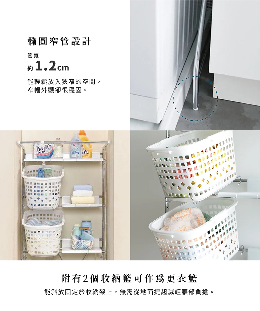 Luminous Series鋼製可伸縮雙層洗衣機置物架 寬56~82cm×深53～73cm(附收納籃×2)