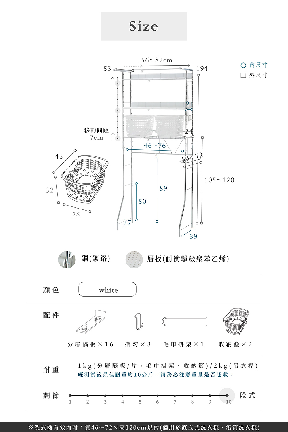 Luminous Series鋼製可伸縮雙層洗衣機置物架 寬56~82cm×深53～73cm(附收納籃×2)