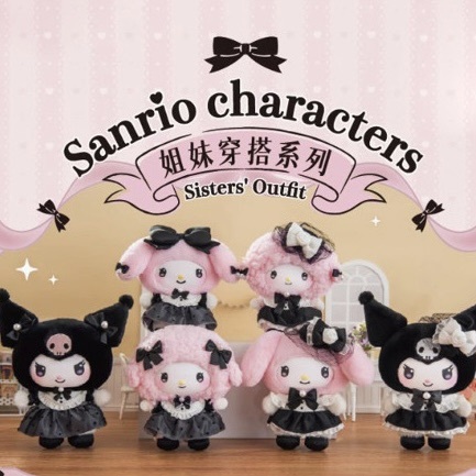 TOPTOY SANRIO 三麗鷗家族 姊妹穿搭 搪膠 毛絨吊飾 盲盒 酷洛米 美樂蒂 公仔 盲盒