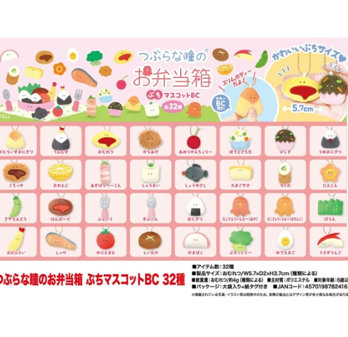 日本つぶらな瞳のお弁当箱BB公仔(小) (非日本製)