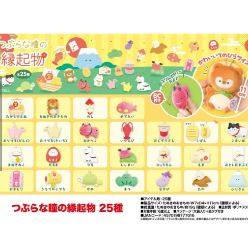 日本つぶらな瞳の縁起物BB公仔(大) (非日本製)