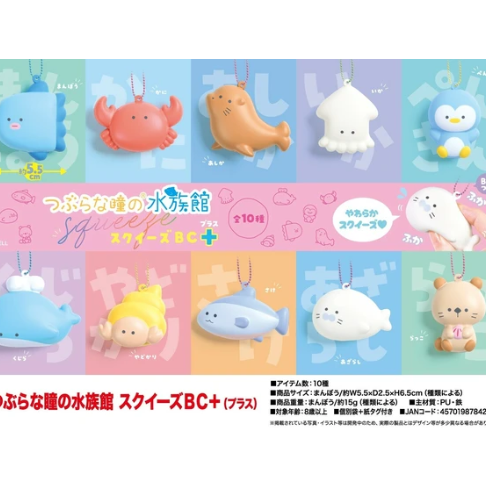 日本つぶらな瞳の水族館BB公仔 (非日本製)