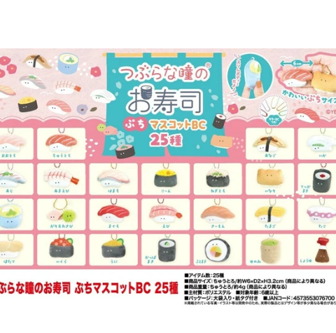 日本つぶらな瞳のお壽司BB公仔(小) (非日本製)