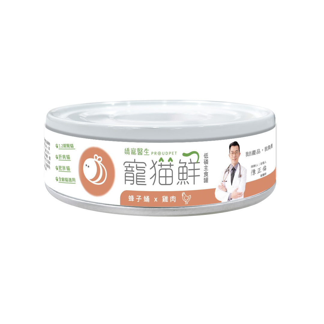 寵貓鮮 貓咪低磷無膠主食罐 (蜂子蛹 雞肉) 80g/罐