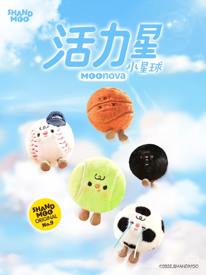 【 預購 】Shand Moo 小星球活力星系列 球類運動娃娃吊飾