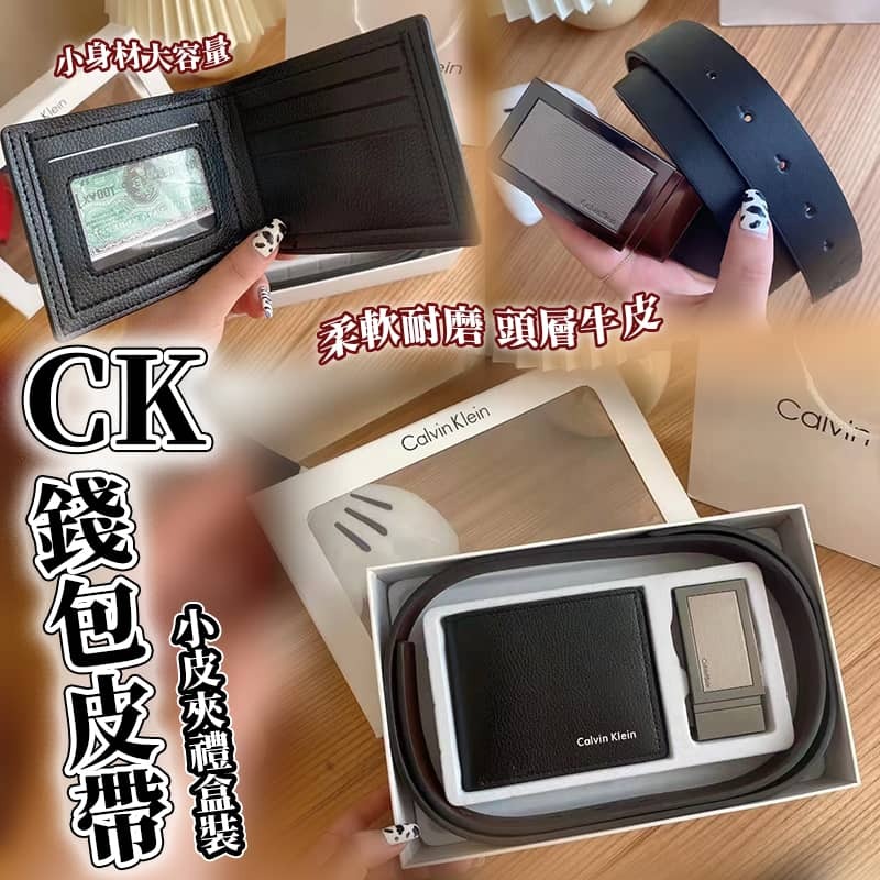 CK 禮盒男士錢包皮帶套裝