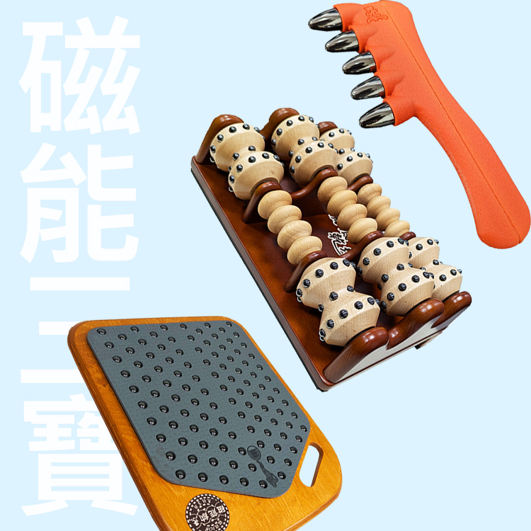 磁能三寶【父親節孝敬老爸優惠~現省$3240】