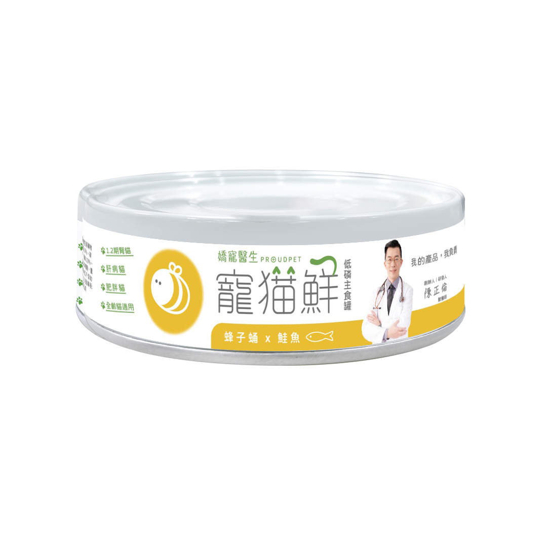 寵貓鮮 貓咪低磷無膠主食罐 (蜂子蛹 鮭魚) 80g/罐 --- 24入/箱