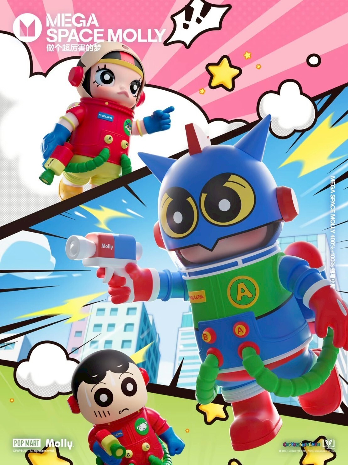 <官方正版>POPMART 泡泡瑪特 MEGA SPACE MOLLY 蠟筆小新 400%+100%