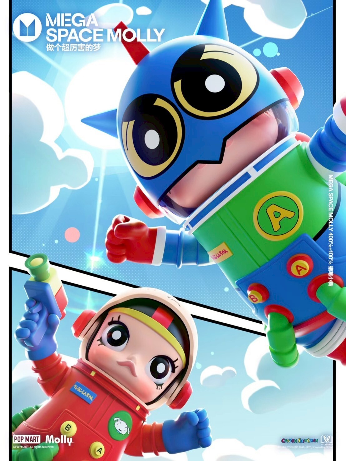 <官方正版>POPMART 泡泡瑪特 MEGA SPACE MOLLY 蠟筆小新 400%+100%