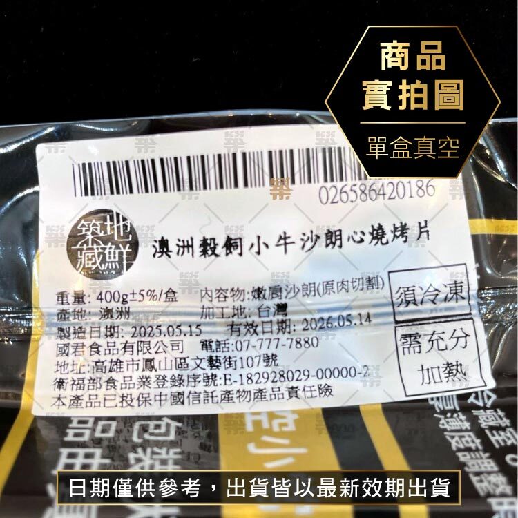 中秋烤肉首選，肉感厚度剛剛好，冷凍宅配全台灣