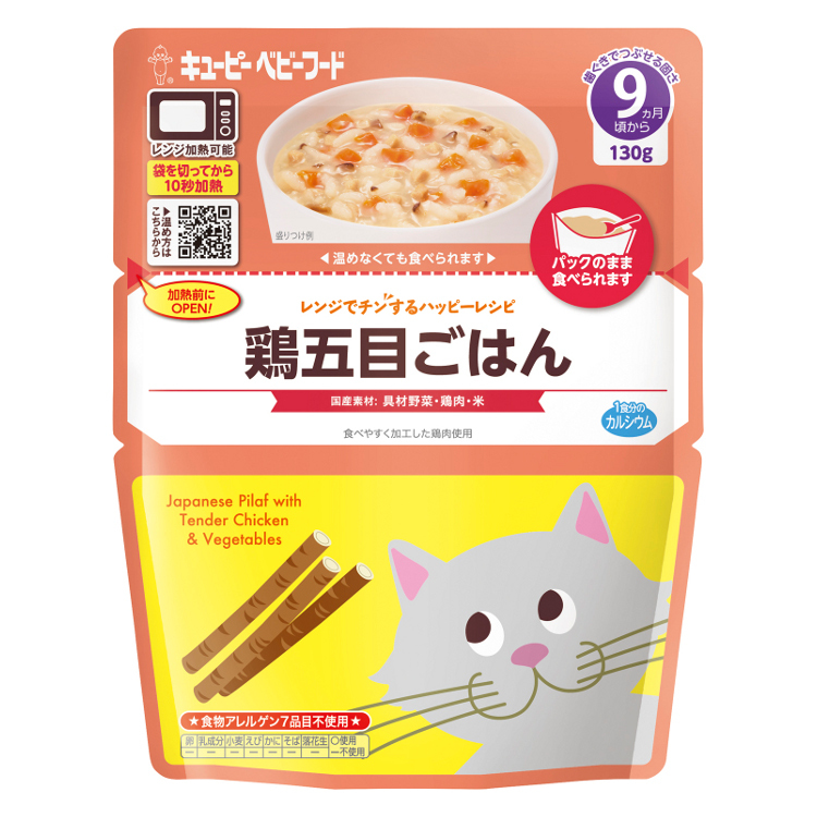 丘比  - 日式野菜雞五目粥 130g (9m+)[平行進口貨品]