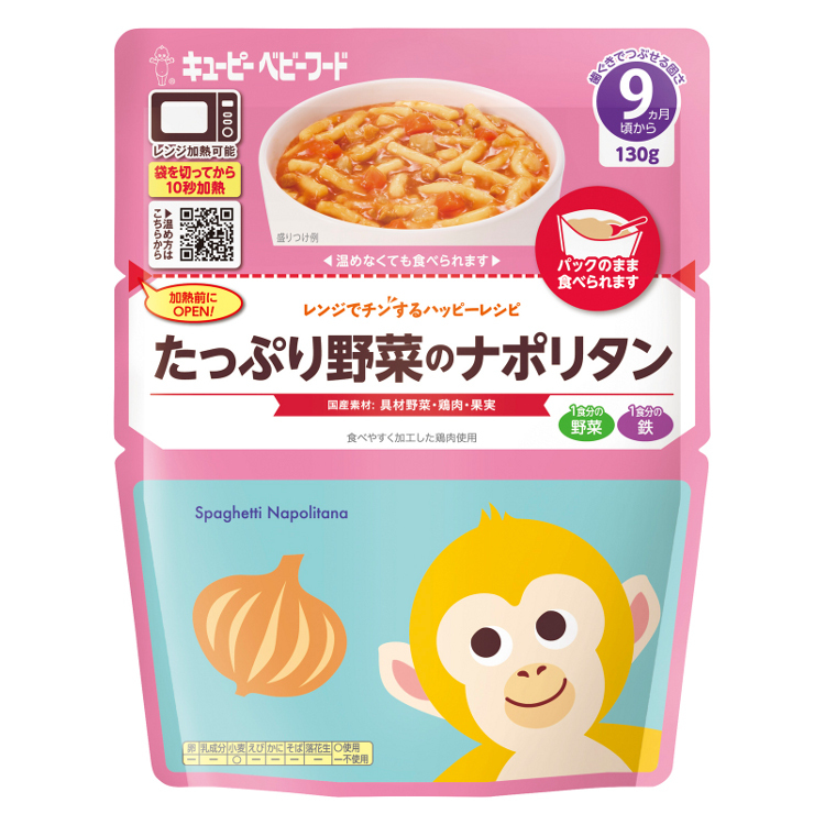 丘比  - 蔬菜拿坡里意粉 130g (9m+)[平行進口貨品]