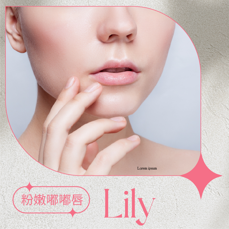 Lily老師霧唇 16800 含贈送補色一次（期限半年內）