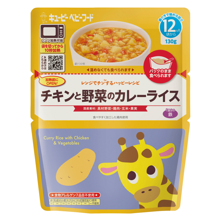 丘比  - 野菜雞肉咖哩燉飯 130g (12m+)[平行進口貨品]