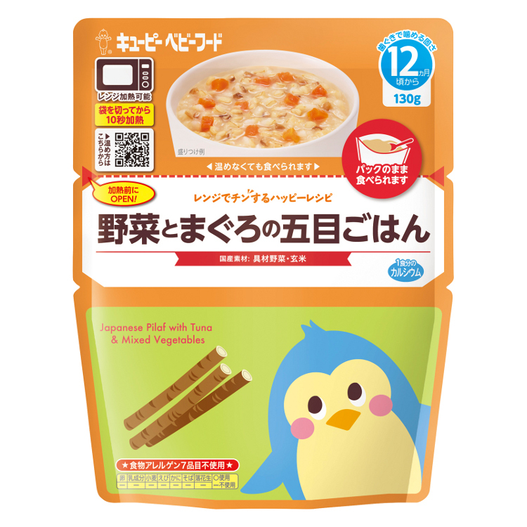 丘比  - 野菜吞拿魚五目飯130g (12m+)[平行進口貨品]