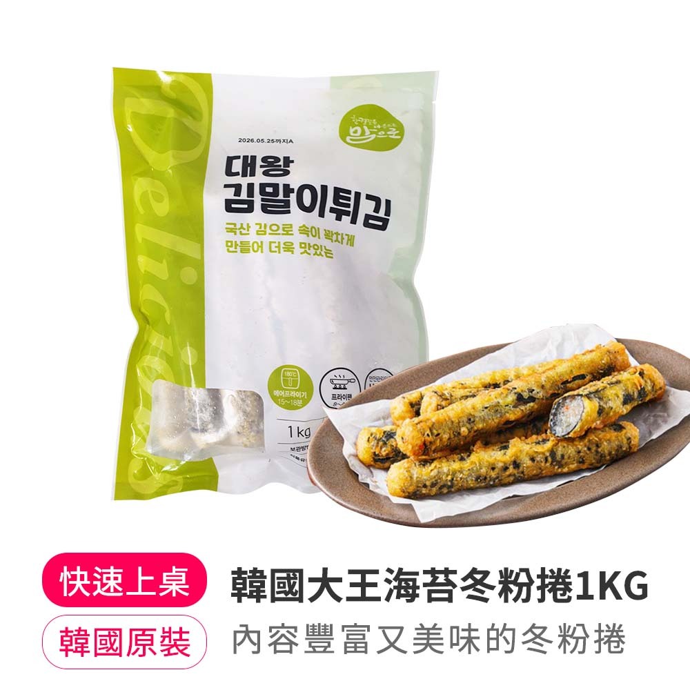 【BK SHOP】韓國大王海苔冬粉捲1KG