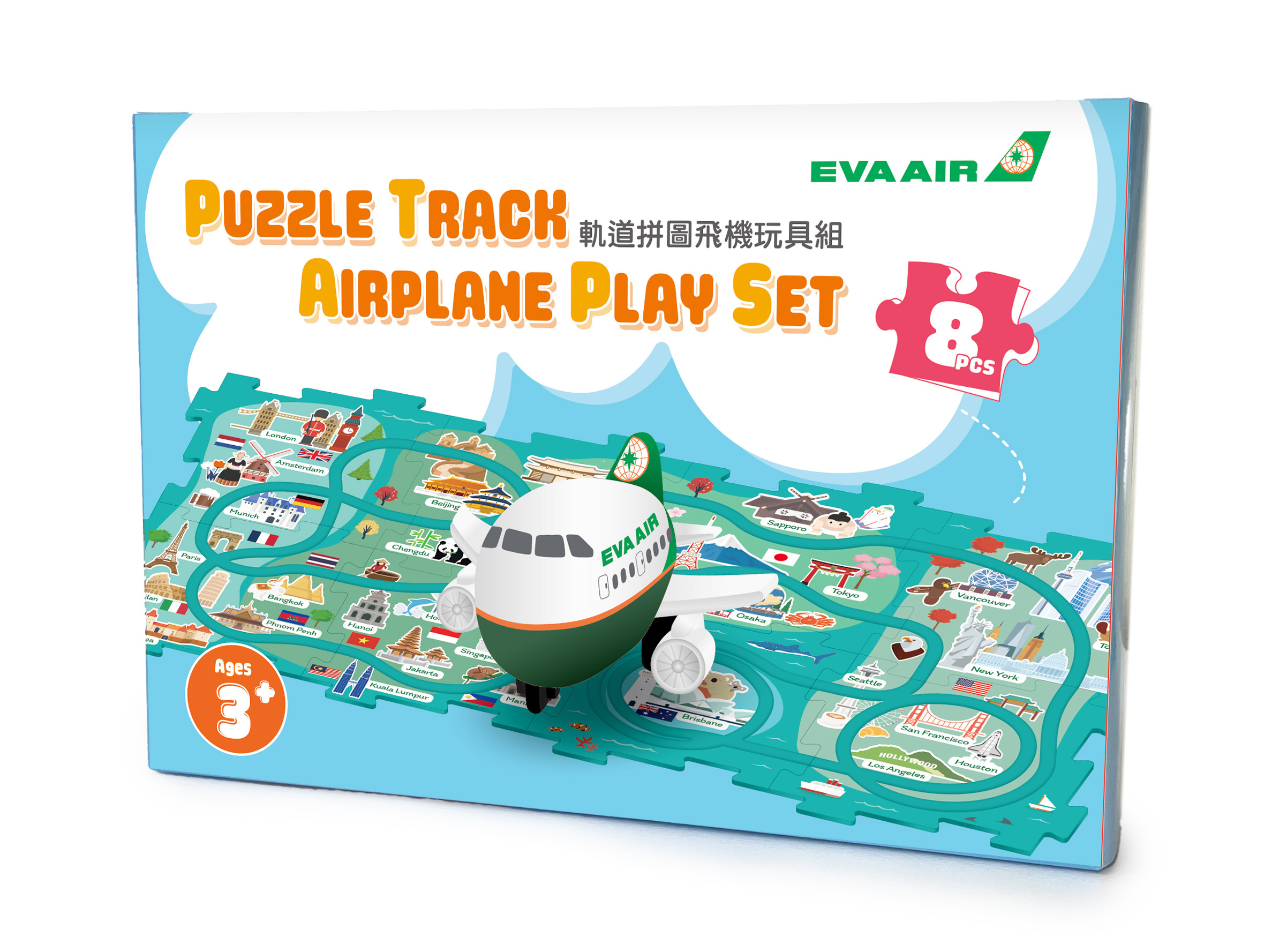 長榮航空官方版 長榮航空軌道拼圖飛機玩具組
