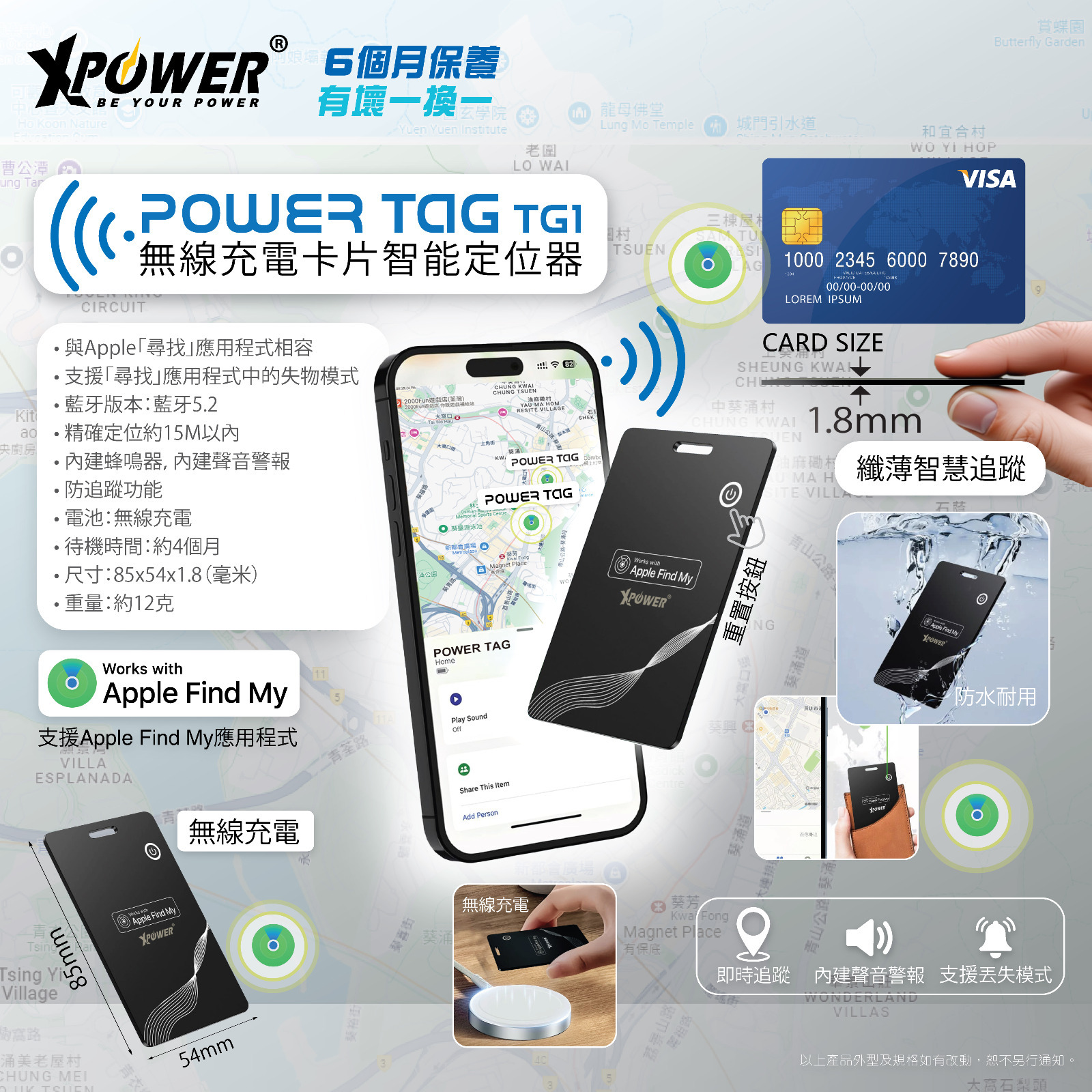 XPower POWER TAG TG1 無線充電卡片智能定位器
