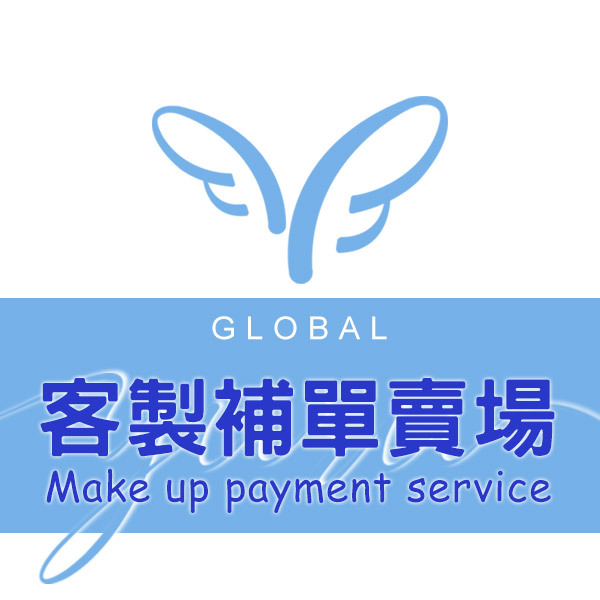 Cannes Yeung補款賣場